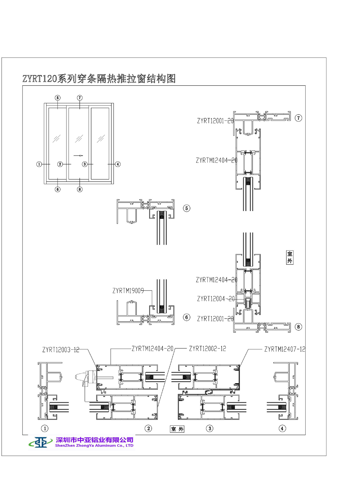 ZYRT120系列穿条隔热推拉窗-